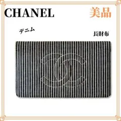 タグ付き 新品 CHANEL シャネル ハンドタオル ハンカチ ミニタオル 美