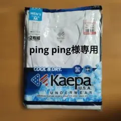 Kaepa Vネックスリーブレス M 2枚組のサムネイル
