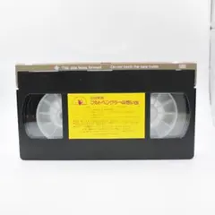 VHS サンセバスチャンの攻防 レンタル落ち 激レア ビデオテープ 映画 