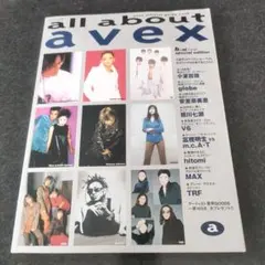 all about avex エイベックス　安室奈美恵　globe V6　本