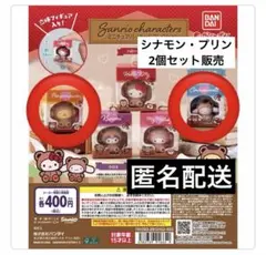 サンリオ　ミニチュアパッケージコレクション