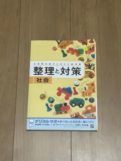 2026年最新】整理と対策の人気アイテム - メルカリ
