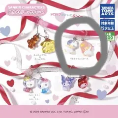 サンリオ　キキララ　なかよしドロップチャーム