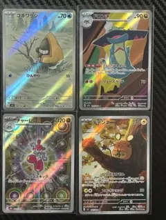 【美品】まとめ売りAR（ユキワラシ、ドロンチ、チャーレム、デデンネ）