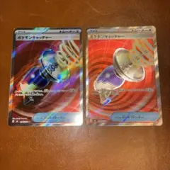 ポケモンキャッチャー SR 2枚セット ポケモンカードストームエメラルダのサムネイル