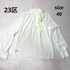 極美品 23区 ボウタイブラウス 前後2way ホワイト とろみ ギャザー 38 
