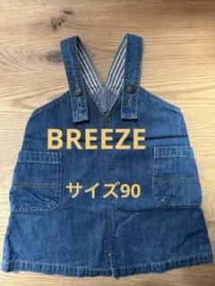 BREEZE ジャンパースカート　デニム　ワンピース　オーバーオール　90
