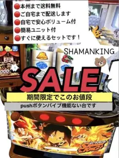 L SHAMANKING SS スロット実機 - メルカリ