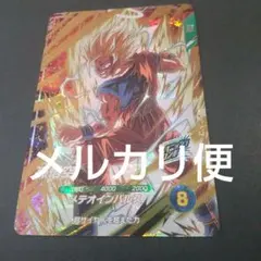 ドラゴンボールダイバーズ GDR SDV6 025 孫悟空