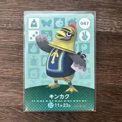 どうぶつの森　amiiboカード　047　キンカク　1枚