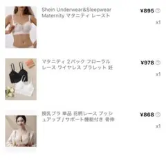 ４点セット　マタニティブラ　Mサイズ　新品　授乳のサムネイル