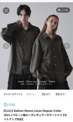 【CLEL】 バルーン袖ルーズレギュラーカラーシャツのサムネイル