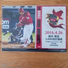 広島東洋カープ 黒田博樹 新井貴浩 クリアファイル 2枚セット - メルカリ