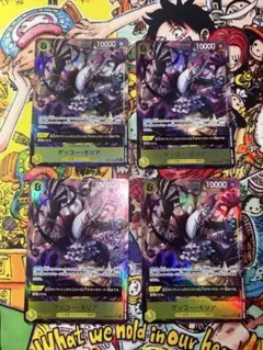 ワンピースカード　ゲッコー・モリア　SR パラレル　OP14-104