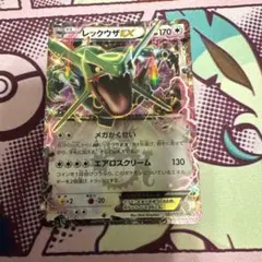 ポケモンカード レックウザEX 「コロコロコミック」 123/XYーP プロモ