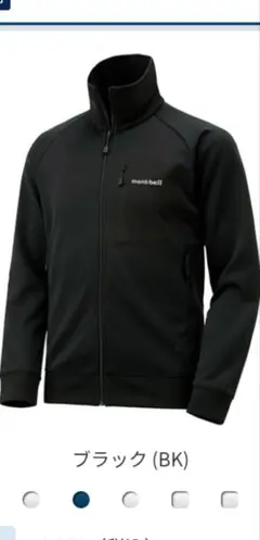 モンベル　メンズ　マウンテン　ジャージジャケット