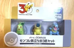 ポケモンセンター　ポケモン30周年　モンコレ旅立ちの3匹セット　ジョウト
