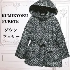 クミキョク『組曲』』ダウンジャケット【M】グレー フード ヘリンボーン 軽量