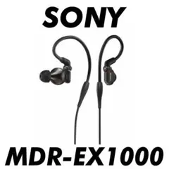 2026年最新】mdr ex1000の人気アイテム - メルカリ