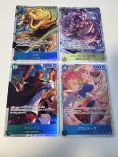 シャンクス】ワンピースカード 3枚セット - メルカリ