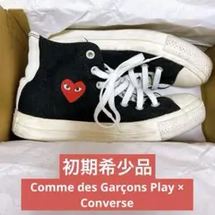 初期レア　コムデギャルソン　PLAY スニーカー　コンバース　24