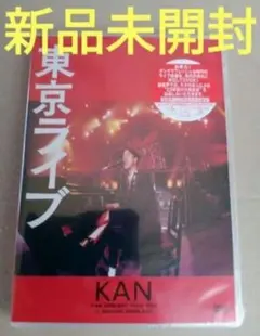 KAN/ロックンロールに拿捕されて〈2枚組〉 - メルカリ
