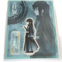 【鬼滅の刃】柱展 アクリルスタンド 時透無一郎 新品 未使用