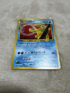 旧裏】ニョロトノ LV.53 No.186 キラ ホロ 遺跡をこえて - メルカリ