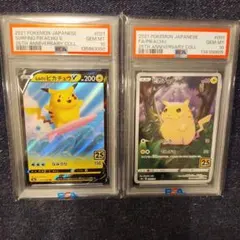 なみのりピカチュウV RR S8a 021/028 & 25th アニバーサリー