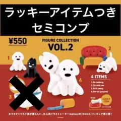 matsui dogs フィギュアコレクション vol.2
