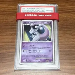 2026年最新】ポケモン カードダス ミュウツー psaの人気アイテム