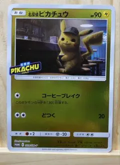 2026年最新】ポケモンカード 名探偵ピカチュウの人気アイテム - メルカリ