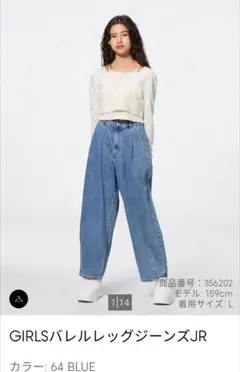 GU GIARLSバレルレッグジーンズジュニア　ブルーL