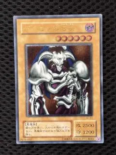 遊戯王 デーモンの召喚 B3-02 - メルカリ