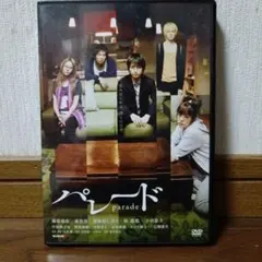 パレード('10WOWOW/ショウゲート/キングレコード/ハピネット)