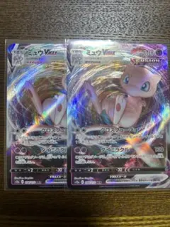 ２枚セット ミュウ VMAX rrr Vmax
