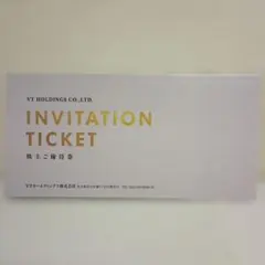VTホールディングス(HOLDINGS)株主優待券、キーパーLABO利用券あり