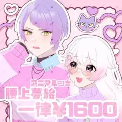 ♡【期間限定】イラストオーダー 夢絵 簡易 依頼 ポストカード