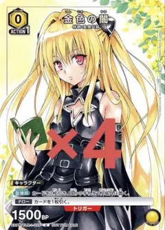 ユニオンアリーナ 金色の闇 ４枚セット プロモ Vジャンプ