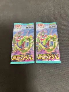 ポケモンカード　蒼空ストリーム　2パック