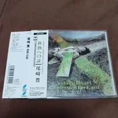 放熱への証 尾崎豊のサムネイル