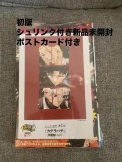 初版.シュリンク付き新品未開封】カグラバチ3巻 - メルカリ
