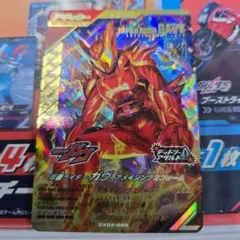 ガンバレジェンズ CX04 LR 仮面ライダーガヴ アメイジング