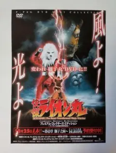 2025年最新】ライオン丸 dvdの人気アイテム - メルカリ