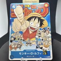 モンキー・D・ルフィ P-022 未開封をお渡し致します - メルカリ