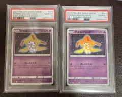 ひかるジラーチ psa10 PSA10】ひかるジラーチ sm3＋ 043/072 - メルカリ