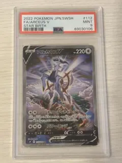 2026年最新】ポケカ アルセウスv saの人気アイテム - メルカリ