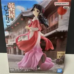 薬屋のひとりごと 猫猫 フィギュア 街歩きver