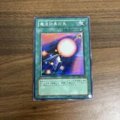 遊戯王 魔法効果の矢 GB7-004 シークレット
