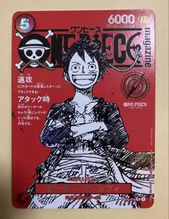 ワンピースマガジン 20号付録 モンキー・D・ルフィ プロモ